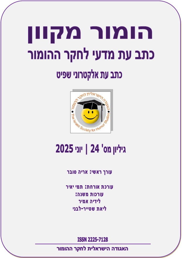 גיליון מס' 24